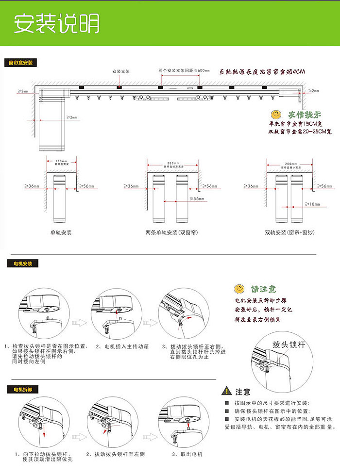 奧克電動窗簾