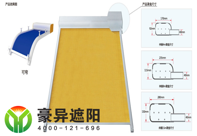 雙電機戶外天幕系統(tǒng),豪異遮陽,4000-121-696