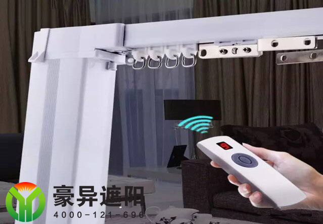 電動窗簾,電動窗簾定制,豪異上海電動窗簾,4000-121-696