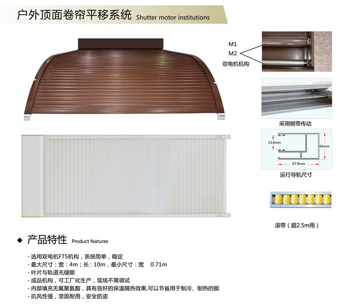 陽(yáng)光房玻璃頂面隔熱卷簾