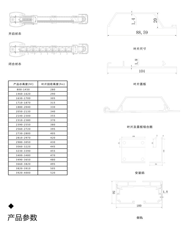 戶外電動(dòng)伸縮調(diào)光百葉,豪異遮陽,4000-121-696