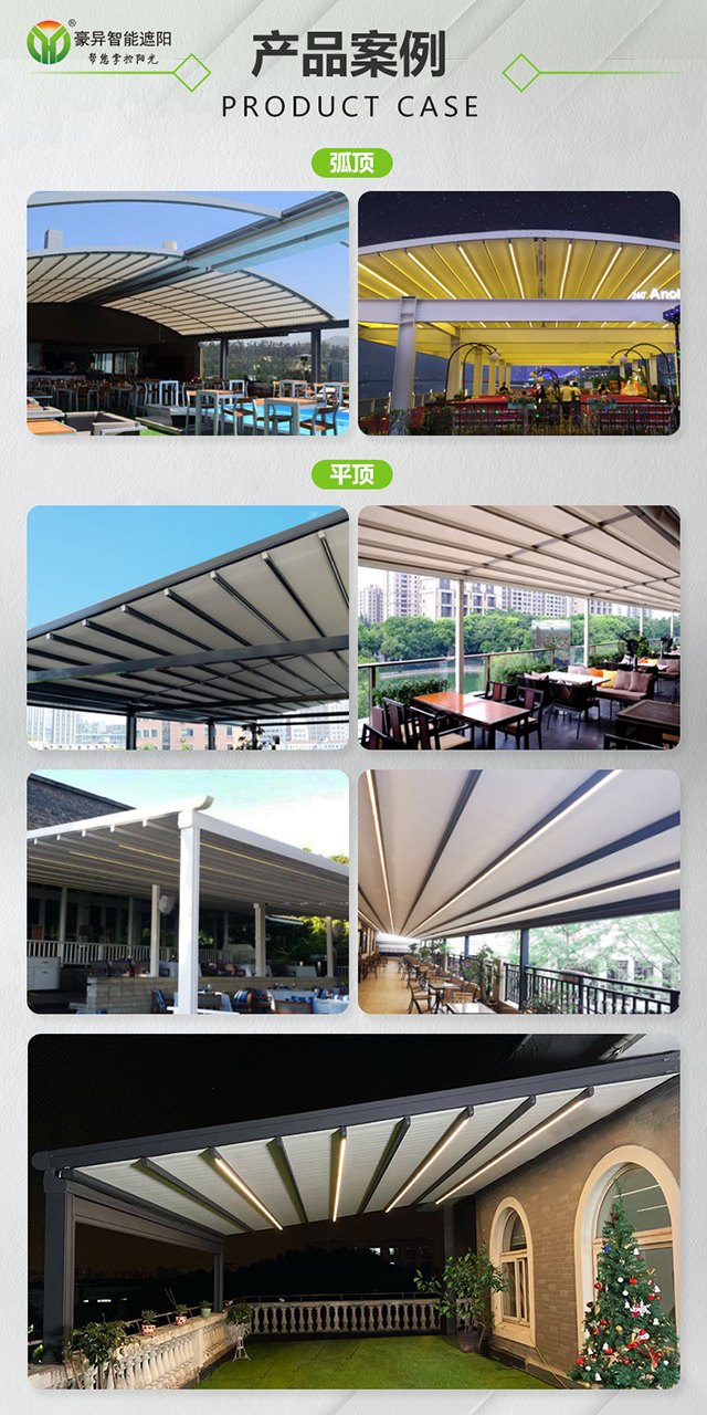 電動(dòng)折疊防雨天幕案例,豪異遮陽(yáng)